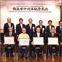 百十周年記念式典を八汐荘にて開催