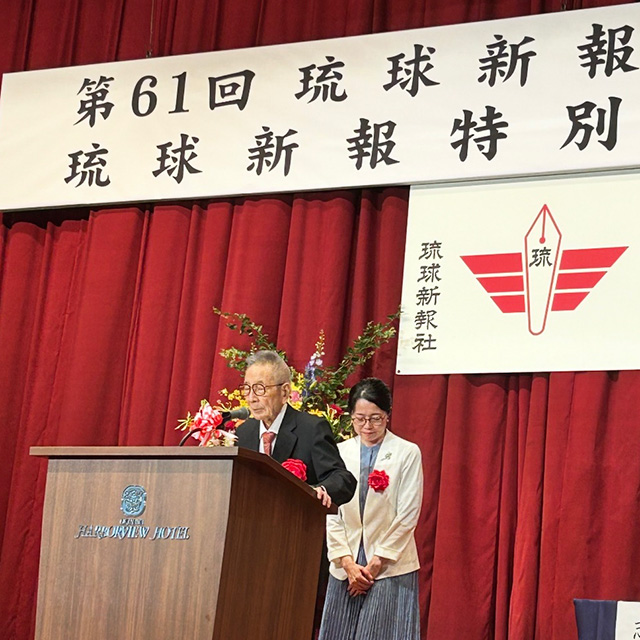 嘉数 昇明 顧問より受賞の言葉