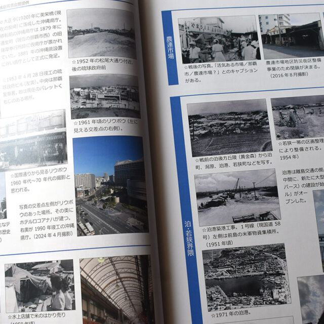 記念誌「昭和百年われら古希」より
