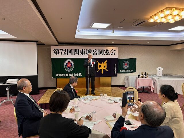 関東城岳同窓会 総会・懇親会 の模様