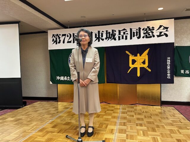 関東城岳同窓会 総会・懇親会 の模様