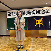 関東城岳同窓会 総会・懇親会