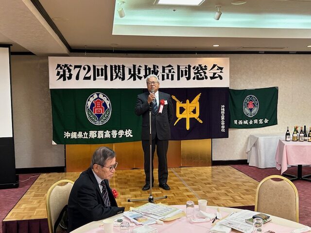 関東城岳同窓会 総会・懇親会 の模様