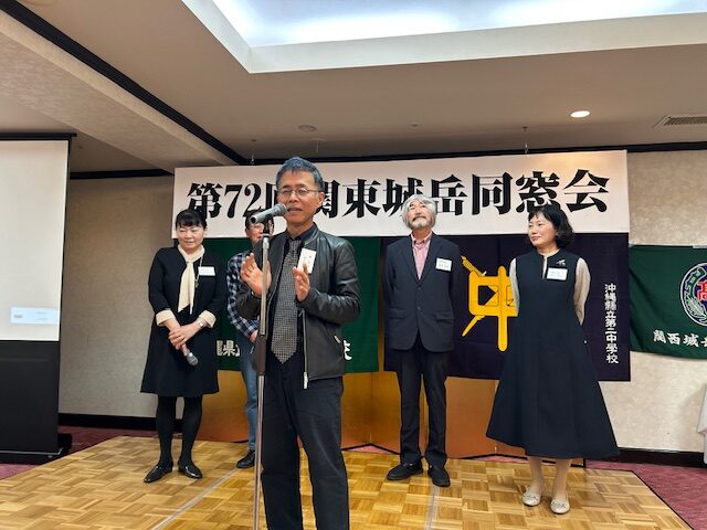 関東城岳同窓会 総会・懇親会 の模様