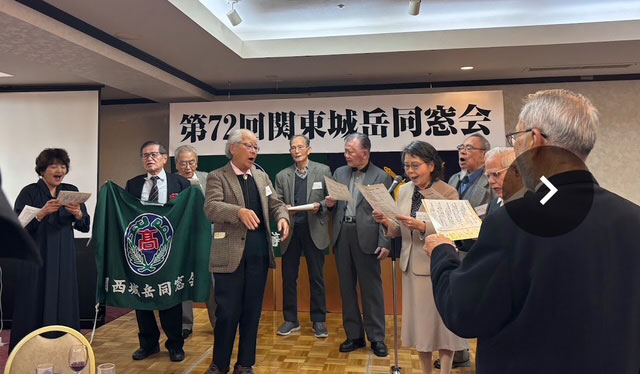 関東城岳同窓会　総会・懇親会