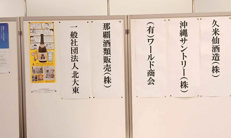 懇親会へお酒を提供企業