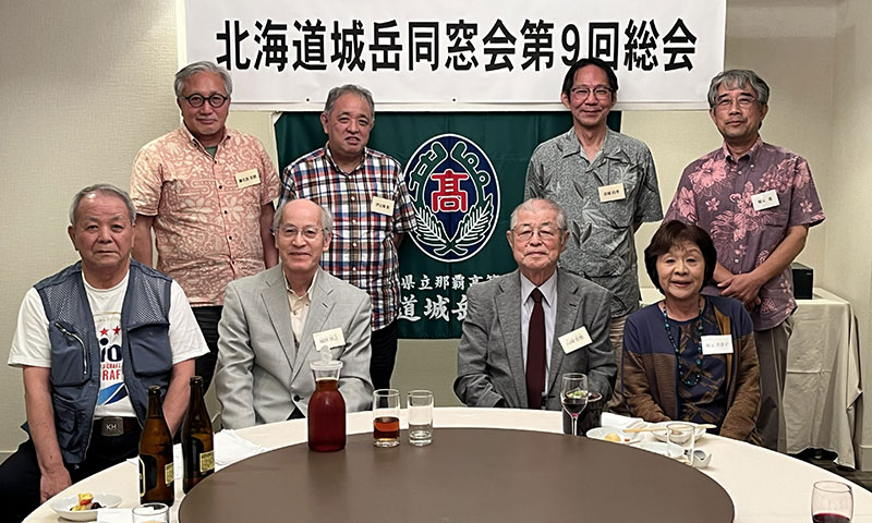 第9回（2026年度）北海道城岳同窓会総会の開催報告