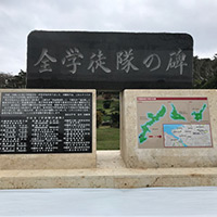 「全学徒隊の碑」除幕式〜沖縄戦継承事業　戦場に動員された２１校の学徒隊