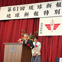 嘉数 昇明 氏が「第61回琉球新報特別賞」を受賞
